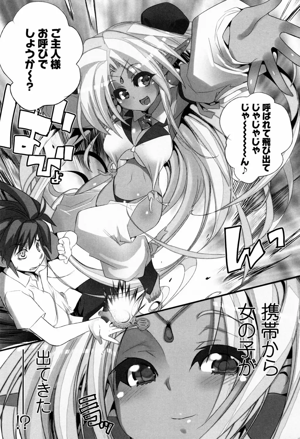 Binkan Plastic - Sensitive Plastics