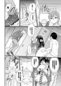 [sarfatation (Sarfata)] Seifu Kounin NTR Kozukuri Matching [Chinese] [Thunder個人漢化] [Digital]