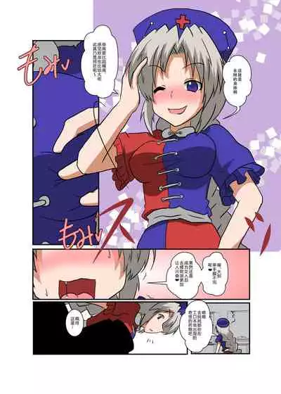 Touhou TS monogatari