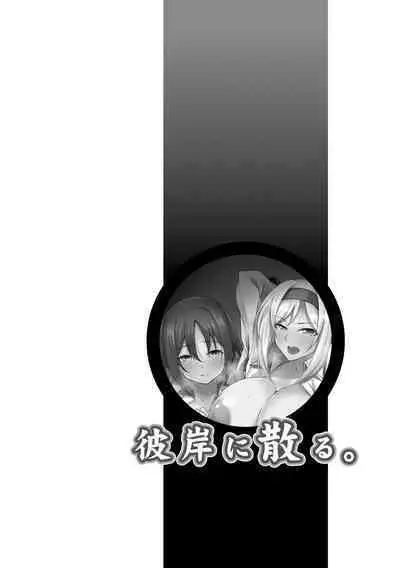 Otoshite Hoshii no
