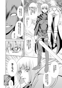 (C73) [Sarurururu (Doru Riheko)] CLAREMOE (Claymore)