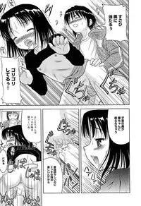 [Anthology] LOCO Vol. 2 Omorashi Shoujo Iin