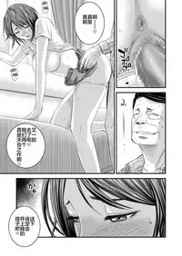 Tsugunai Tsuma 3