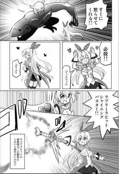 TS Mahou Shoujo Pure Rabbit