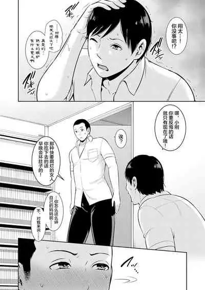 友達の母親【特別編】