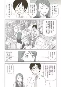 [Sano Takayoshi] Kazamidori Triangle Vol.3