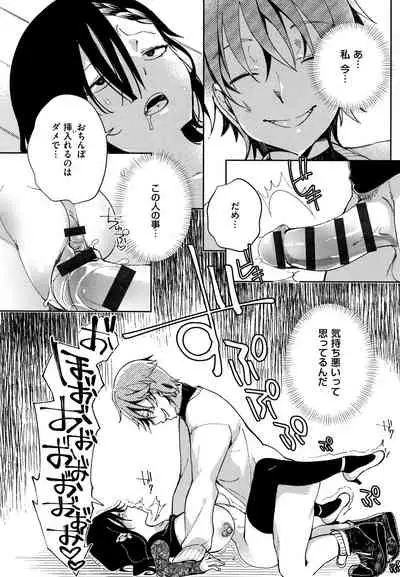 [Achumuchi] Saijaku Gal wa Ikizurai! - The weakest pussy is hard to go.