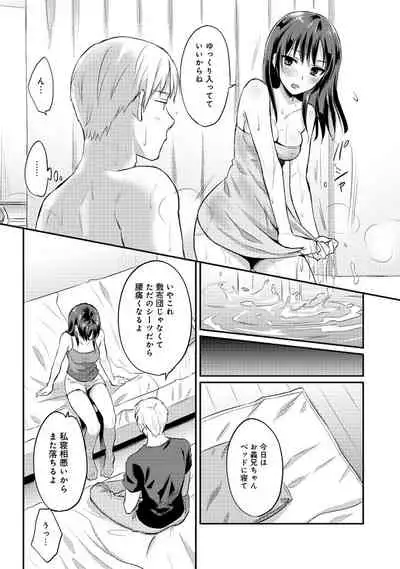 [Koori] Zesshokukei Danshi, Seiyoku o Shiru Ch. 1-32