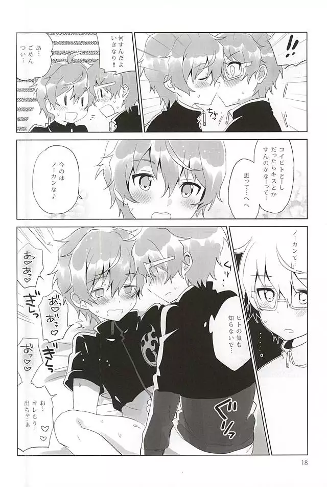 Onii-chan Control