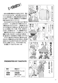 [Takitate] Mahou Kyuushiki 14 (C73)