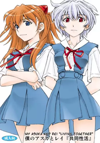 (C75) [Studio Wallaby (Kura Oh)] Asuka You (Neon Genesis Evangelion) [English] [CGRascal]