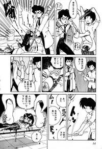 [Tarumoto Hajime] Date of the Dead