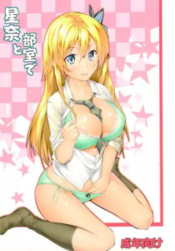 Sweets Sweat Ch.05