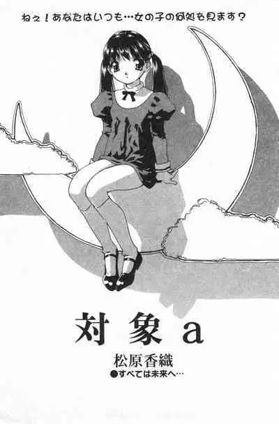 COMIC Minimon Vol. 8 (2003.8)