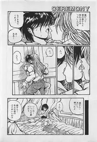 Manga HotMilk 1992-04