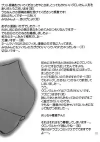 (C61) [Pandadanpa (Yamanobe Awawa)] Kikoenai Uta Tobenai Tsubasa (Chrono Crusade)