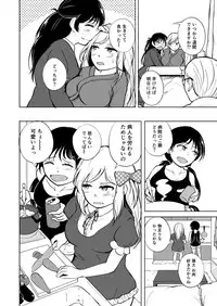 [203 (Gangi Mari)] Milk and Honey!