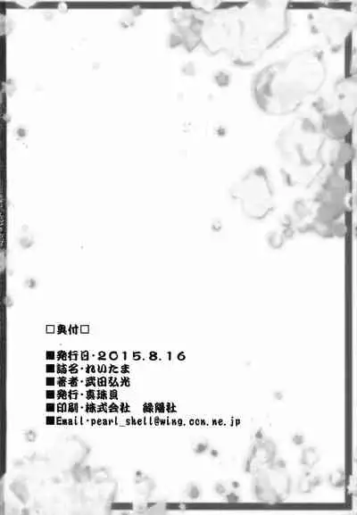 (C88) [Shinjugai (Takeda Hiromitsu)] Reitama (Hibike! Euphonium)