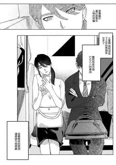 Ukiyotensei Kawatare Shinjyutan | 浮世轉生 薄暮情亡史 Ch.1-4