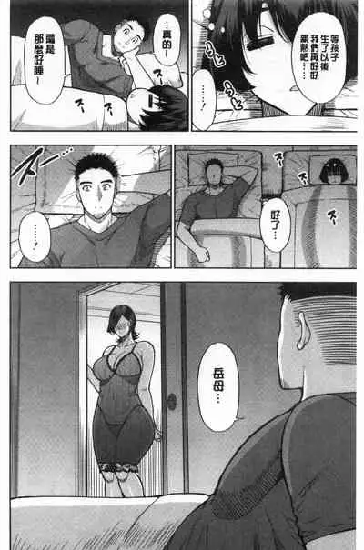 Anoko no Kawari ni Sukinadake | 女兒的替代品任由你玩弄