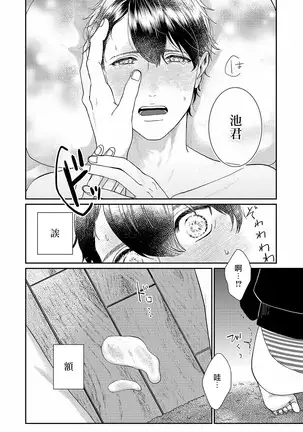 Mousou Fudanshi-kun 01-02