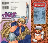 [Juubaori Mashumaro] ALICE FIRST