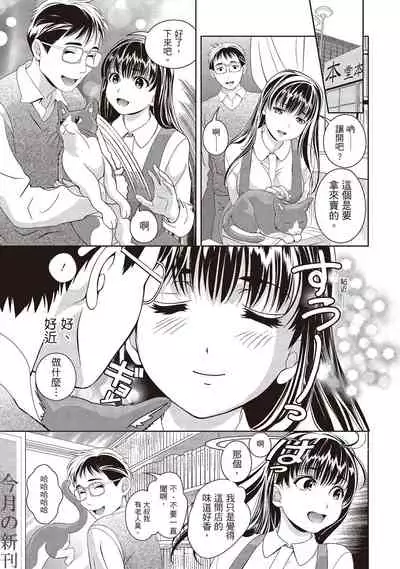 Iyarashi Hazukashi.