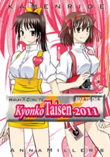 Kyonko Datte yuuutsu