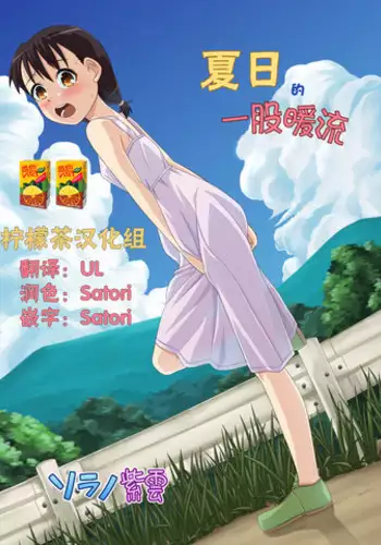 うさぎさんドリーミング