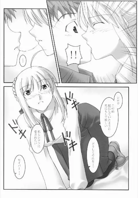 あなたの傍に居たいから vol.3