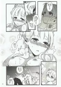 (C87) [Ice Sugar (Utano)] Inter Night Over Work (Atelier Ayesha)