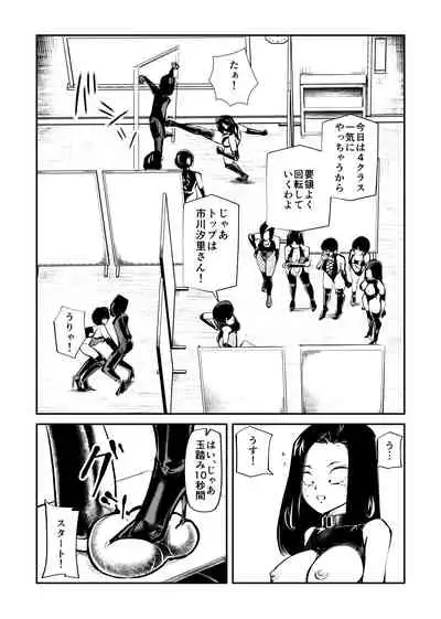 Mistress Sokutei
