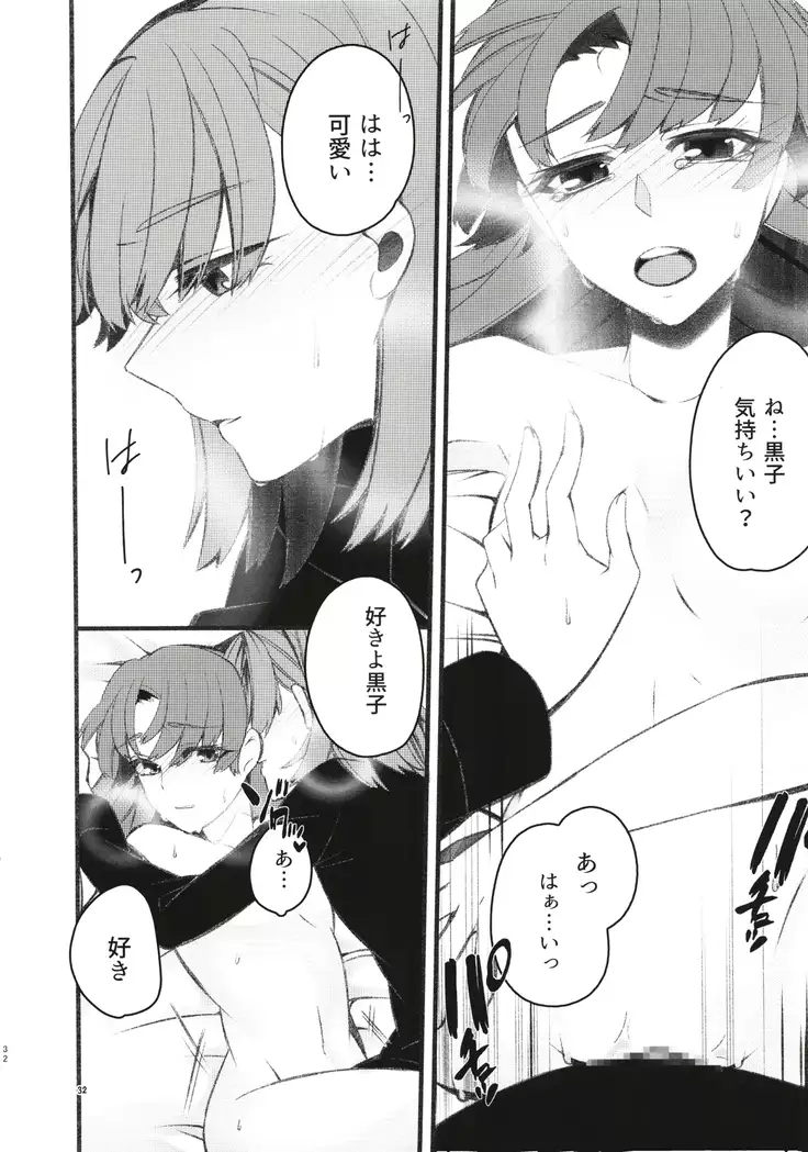 Toutotsu Desu ga!? 3