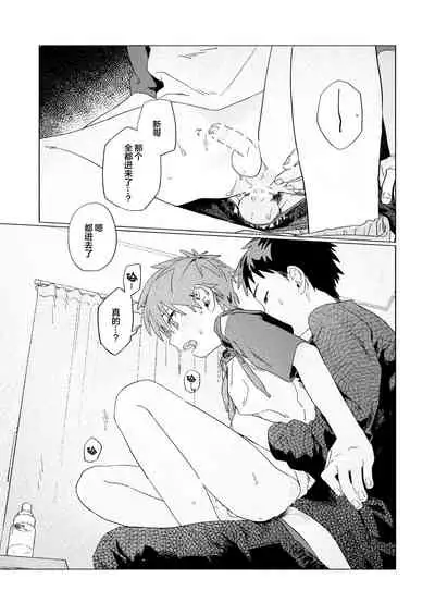 [Nibunn no Ichi! (50%OFF)] Best Friend! [Chinese] [不咕鸟汉化组] [Digital]