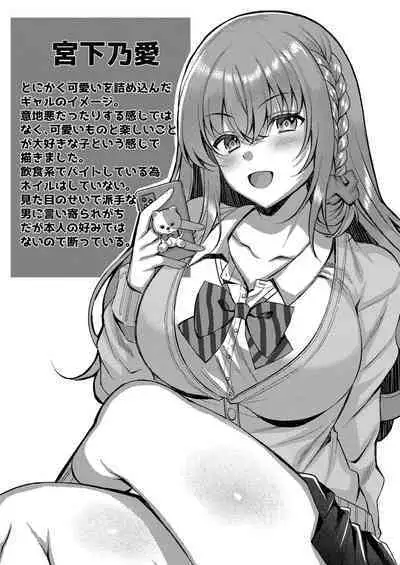Ibitsu na Ai Demo Uketomete