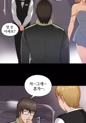 Girl Next Door Ch.0-36