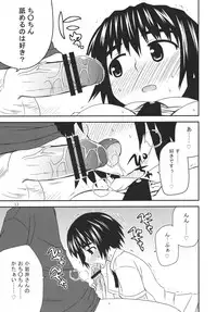 (C80) [Azure Bekkan (Konno Azure)] Tomadoi Escalation (Yotsubato!)
