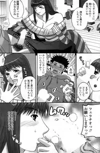 Comic ChoiS Vol.8