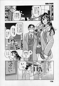 [Emai Komotoda] Binetsu no Jikan