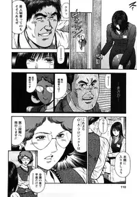 [Hiraoka Ryuichi] Datenshi no Yuuwaku 2