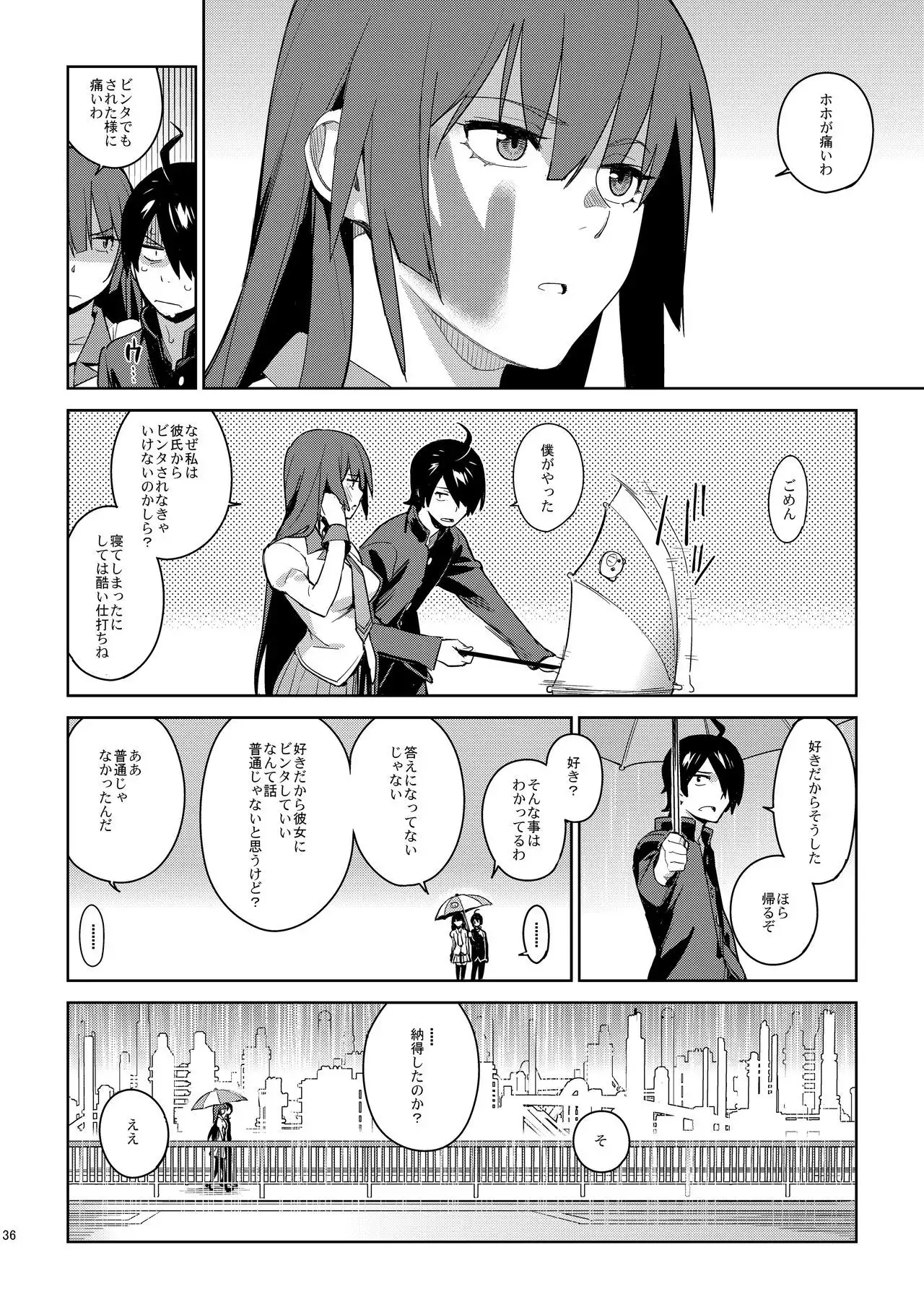 Hitagi Frog