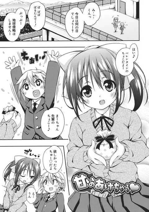 Sweet Connection