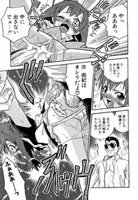 [Kyouichirou] Shoujo Gangu