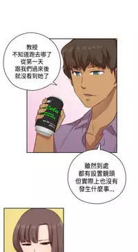 [Dasum&Puutaro] H-Campus H校园<第2季> Ch.47~55 [Chinese]中文