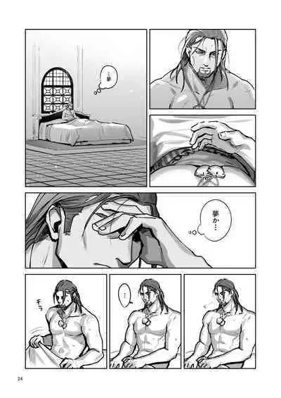 Tate ojisan to Home chikubi koujou