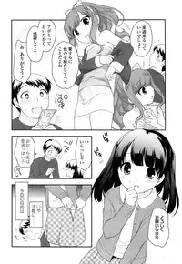 [Ueda Yuu] Kodomo Chain Ch.1-3