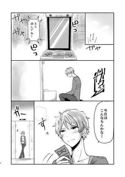 Ore dake no Idol
