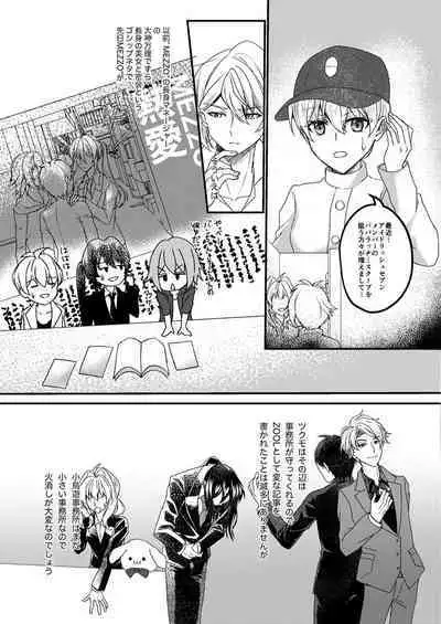 Otsuki Aishite Itadakemasen ka