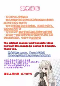 [Akatsuki Myuuto] Natsumitsu x Harem [Chinese]