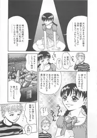 [Mitauo Reiichi] Choudo Ii Ookisa - An Exactly Good Size